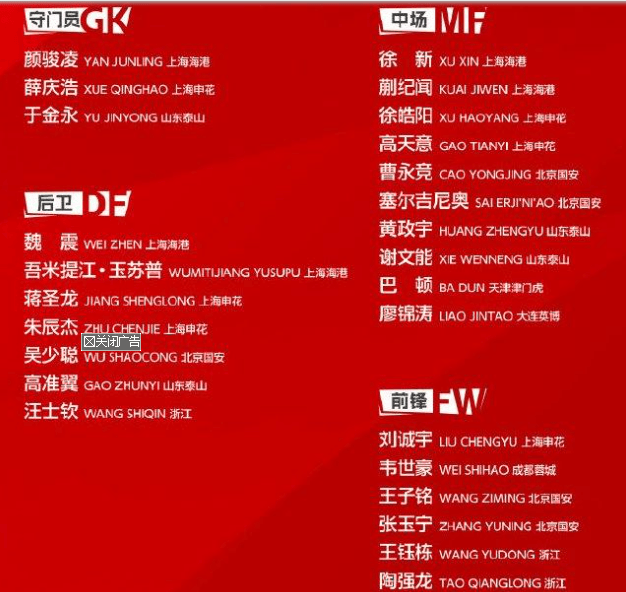 東亞杯與韓國之間的第一場比賽 Jiushuo可能會重復使用三個天才明星 而青年風暴組合完全處于位置
